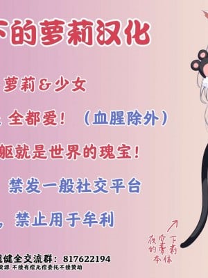 [かに村えびお] こじらせ魔女を討伐セヨ! (異世快楽天 Vol.3) [中国翻訳]_0025