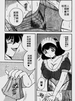 [海野幸] らぶりぃメイド_Housemaid-133