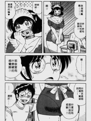 [海野幸] らぶりぃメイド_Housemaid-036