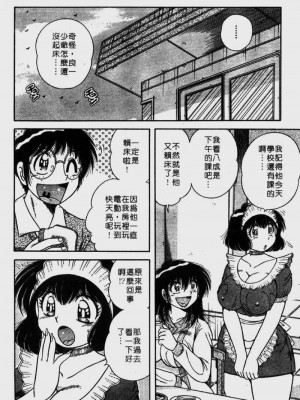 [海野幸] らぶりぃメイド_Housemaid-126