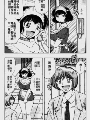 [海野幸] らぶりぃメイド_Housemaid-054