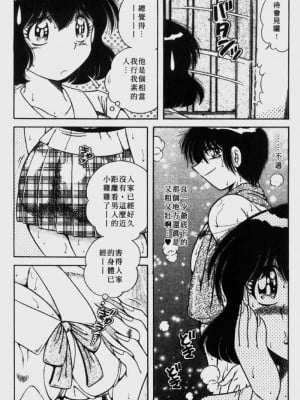 [海野幸] らぶりぃメイド_Housemaid-012