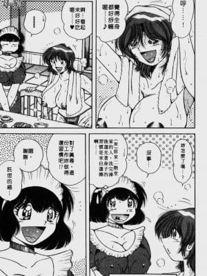 [海野幸] らぶりぃメイド_Housemaid-049