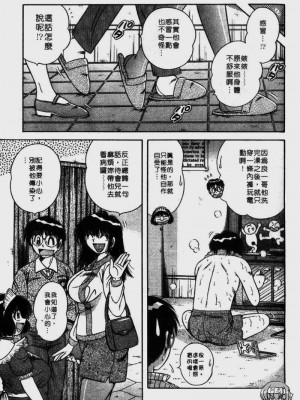 [海野幸] らぶりぃメイド_Housemaid-129