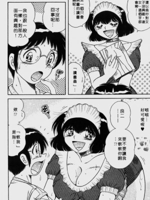 [海野幸] らぶりぃメイド_Housemaid-038