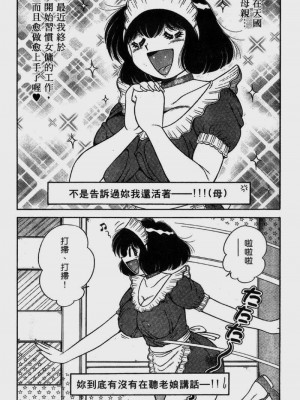 [海野幸] らぶりぃメイド_Housemaid-107