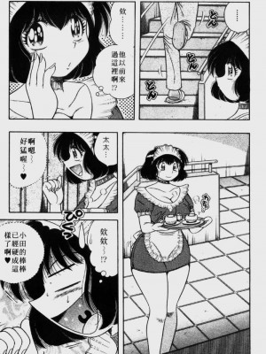 [海野幸] らぶりぃメイド_Housemaid-055