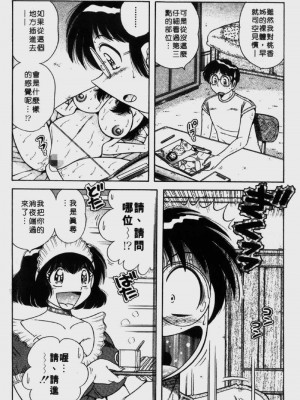 [海野幸] らぶりぃメイド_Housemaid-034