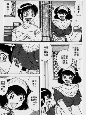 [海野幸] らぶりぃメイド_Housemaid-035