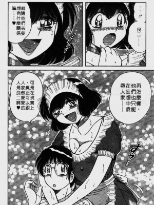 [海野幸] らぶりぃメイド_Housemaid-096