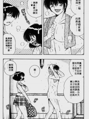 [海野幸] らぶりぃメイド_Housemaid-009