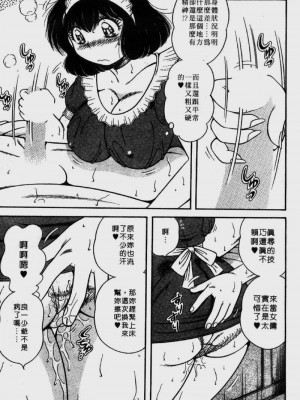 [海野幸] らぶりぃメイド_Housemaid-135