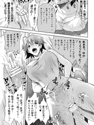 [からすま弐式] ママは対魔忍 THE COMIC [DL版]_088