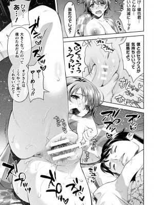 [からすま弐式] ママは対魔忍 THE COMIC [DL版]_148