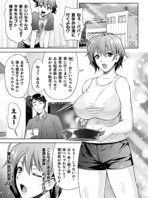 [からすま弐式] ママは対魔忍 THE COMIC [DL版]_006