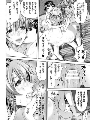 [からすま弐式] ママは対魔忍 THE COMIC [DL版]_215