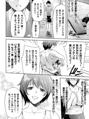 [からすま弐式] ママは対魔忍 THE COMIC [DL版]_063