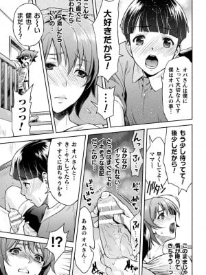 [からすま弐式] ママは対魔忍 THE COMIC [DL版]_046