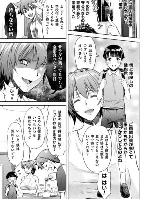 [からすま弐式] ママは対魔忍 THE COMIC [DL版]_008