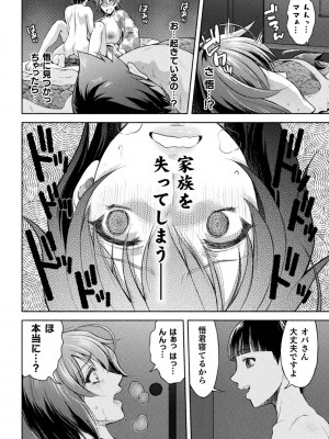 [からすま弐式] ママは対魔忍 THE COMIC [DL版]_145