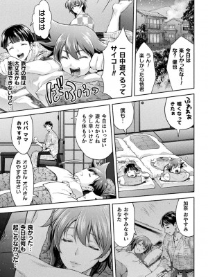 [からすま弐式] ママは対魔忍 THE COMIC [DL版]_140