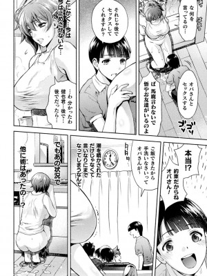 [からすま弐式] ママは対魔忍 THE COMIC [DL版]_103