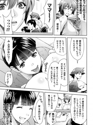 [からすま弐式] ママは対魔忍 THE COMIC [DL版]_100