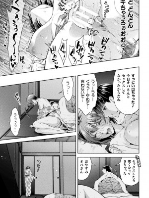 [からすま弐式] ママは対魔忍 THE COMIC [DL版]_154