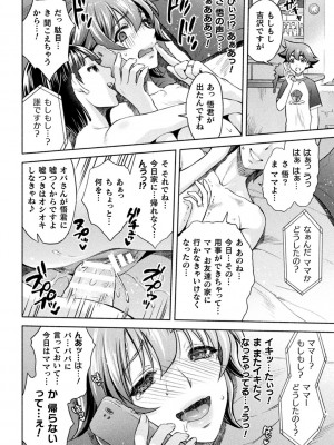 [からすま弐式] ママは対魔忍 THE COMIC [DL版]_217