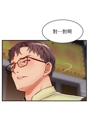 爸爸，請進！ 15-16話_16_04