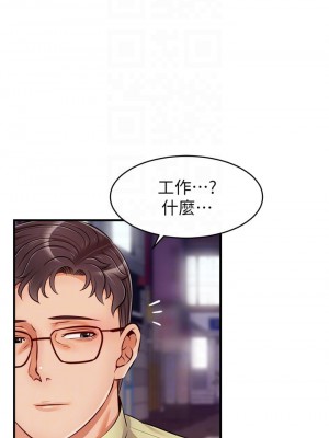 爸爸，請進！ 15-16話_16_07