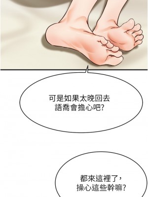 爸爸，請進！ 15-16話_16_37