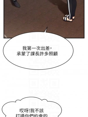 爸爸，請進！ 15-16話_16_13