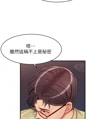 爸爸，請進！ 15-16話_15_28