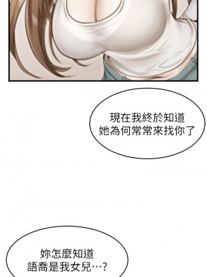 爸爸，請進！ 15-16話_15_22