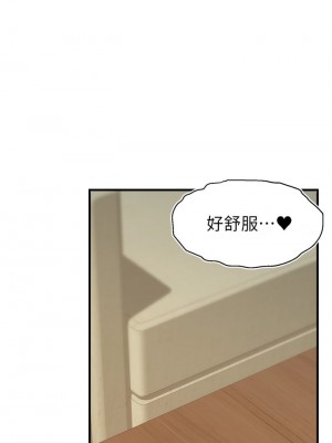 爸爸，請進！ 15-16話_16_32