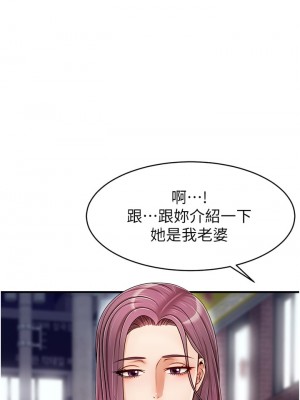 爸爸，請進！ 15-16話_15_32