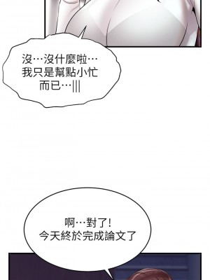 爸爸，請進！ 15-16話_15_34