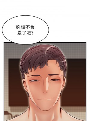 爸爸，請進！ 15-16話_16_42