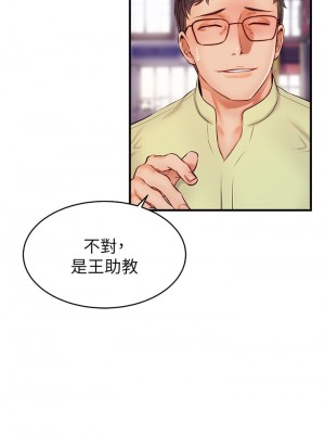 爸爸，請進！ 15-16話_15_33