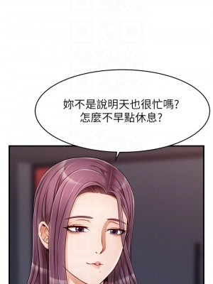 爸爸，請進！ 15-16話_16_11