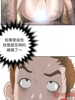 變身面膜 42-43話_42_061