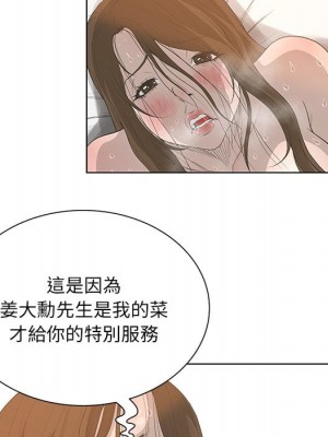 變身面膜 42-43話_43_021