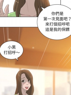 變身面膜 42-43話_42_033