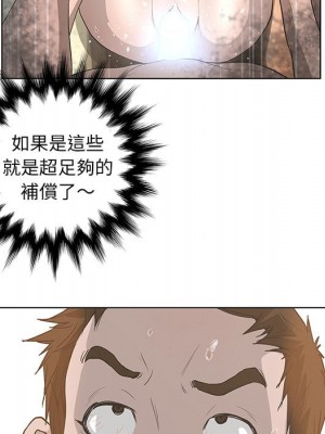 變身面膜 42-43話_43_005