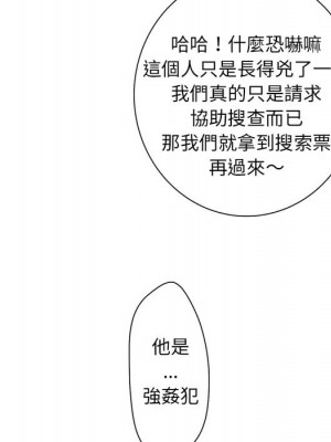 變身面膜 42-43話_43_065