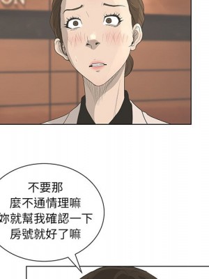 變身面膜 42-43話_43_052