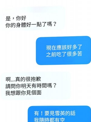 變身面膜 42-43話_42_023