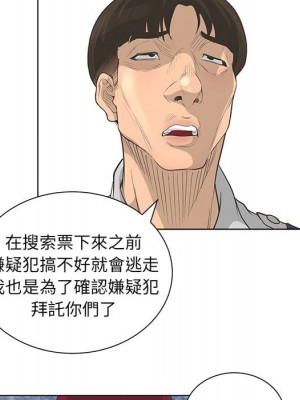 變身面膜 42-43話_43_053