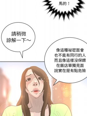 變身面膜 42-43話_42_045